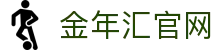 金年汇-jinnianhui金年(金字招牌)诚信至上